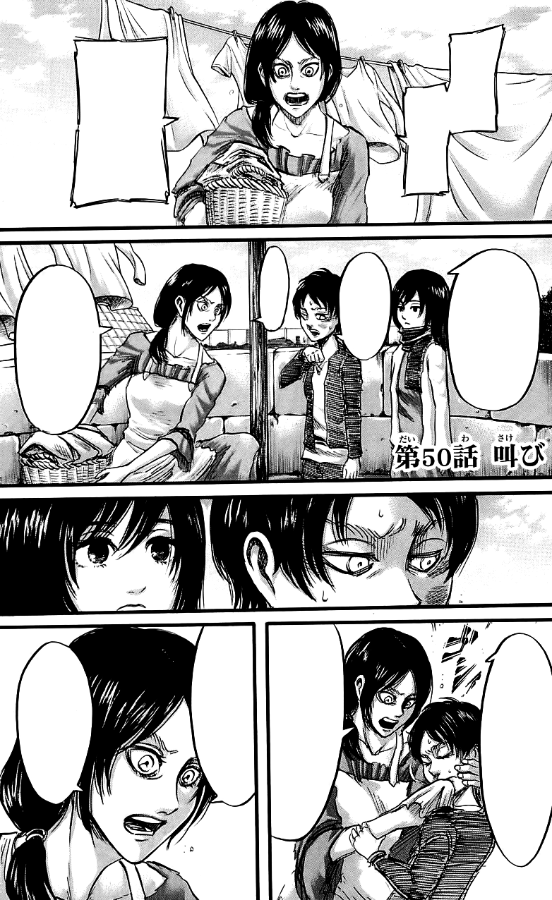 Shingeki Shingeki