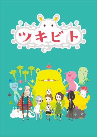 File:Shikibito-flyer.jpg