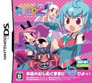 Image-Dokidokimajo2 cover