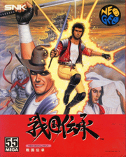 Sengo titlecard