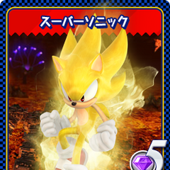 Sonic Unleashed 15 Super Sonic card.png