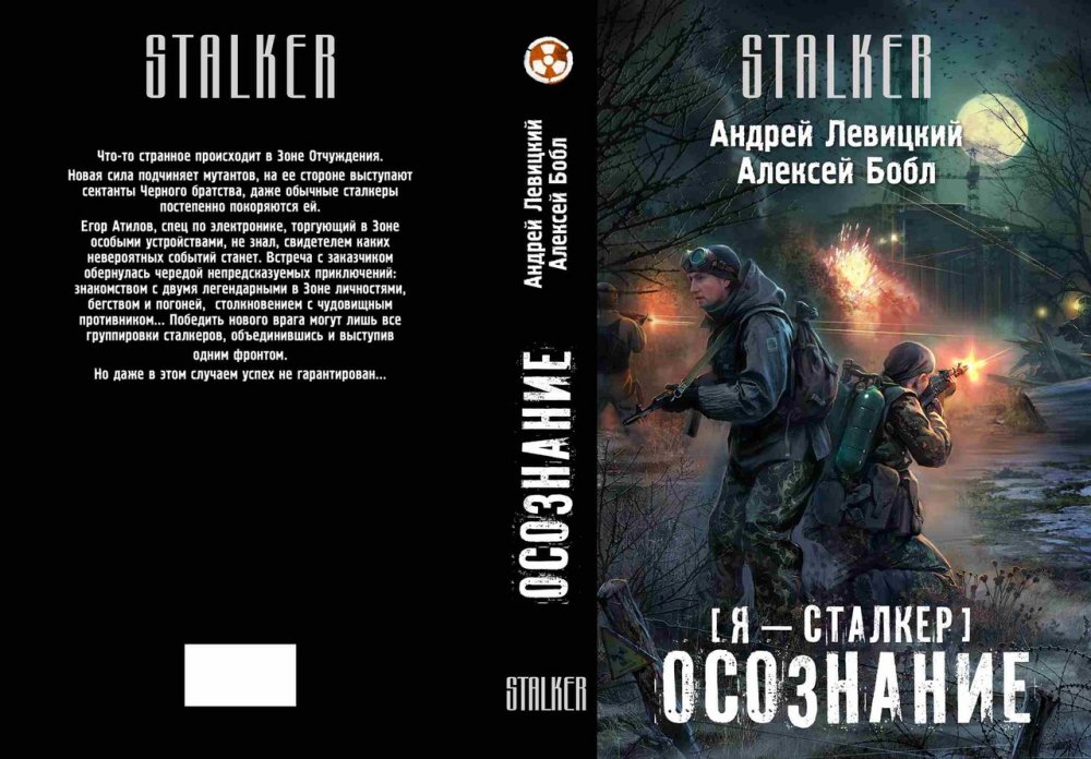 скачать игру симулятор строительства хронология форум все серии сталкер