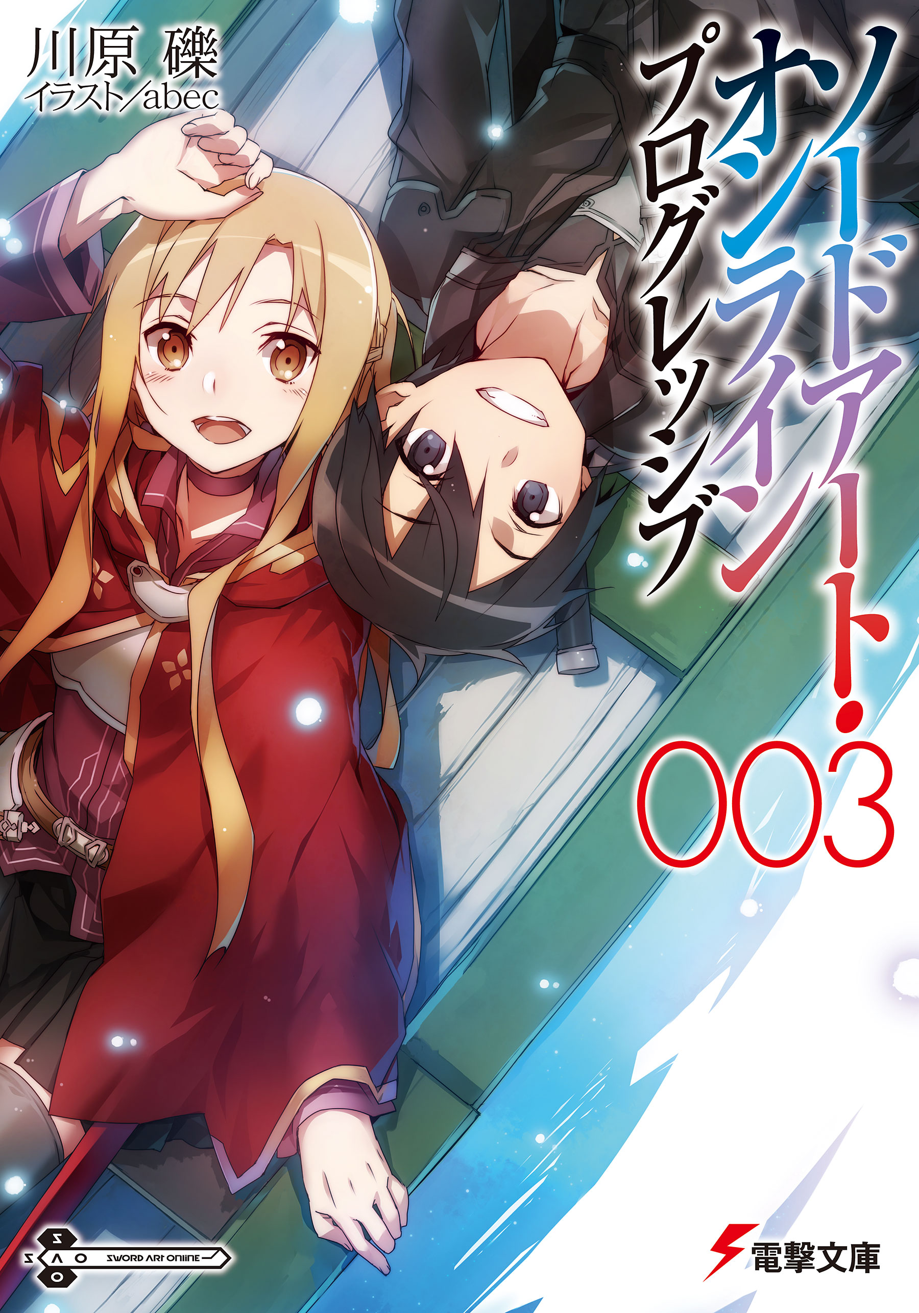 Sword Art Online Lyyneheym