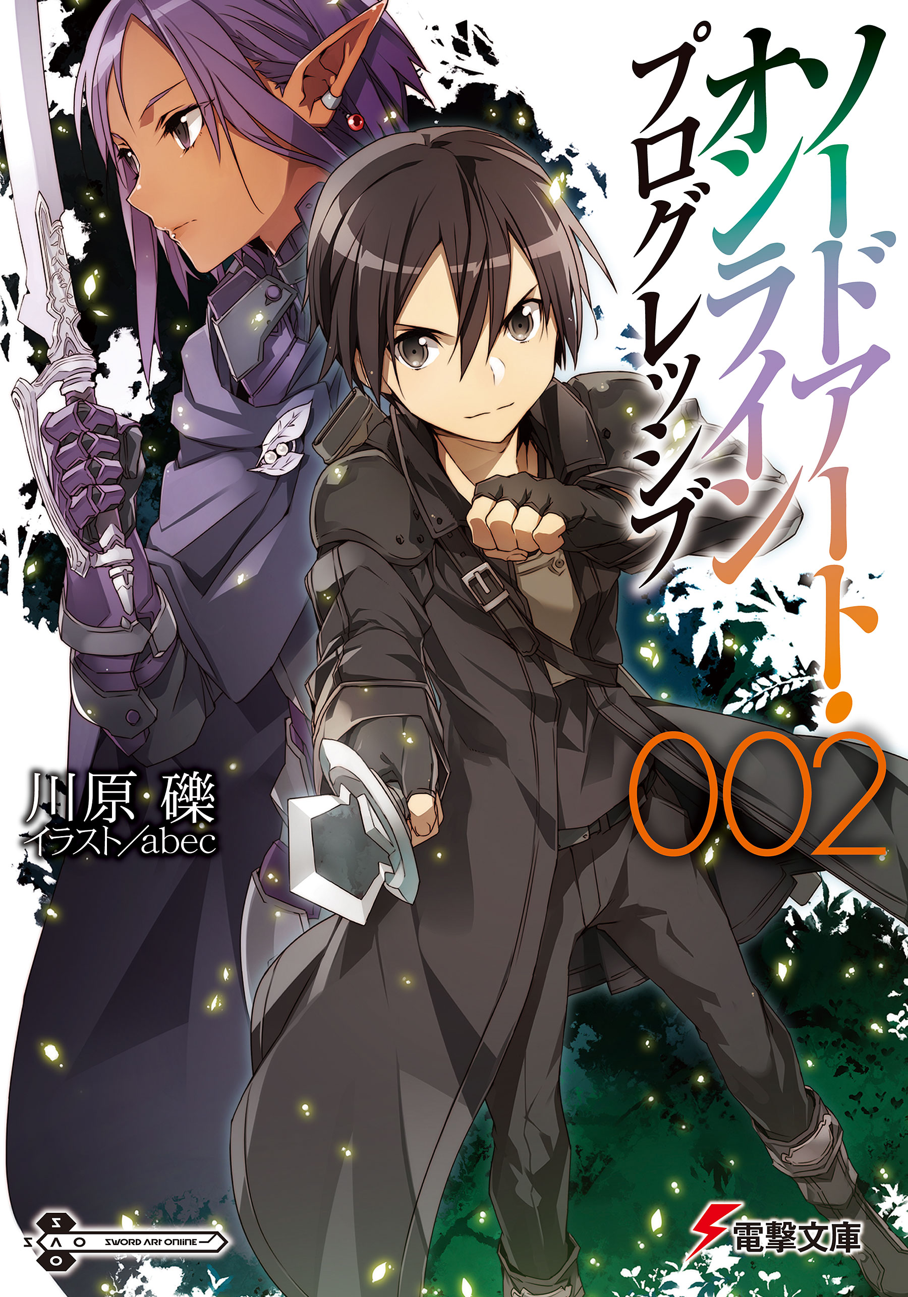 SAO Progressive