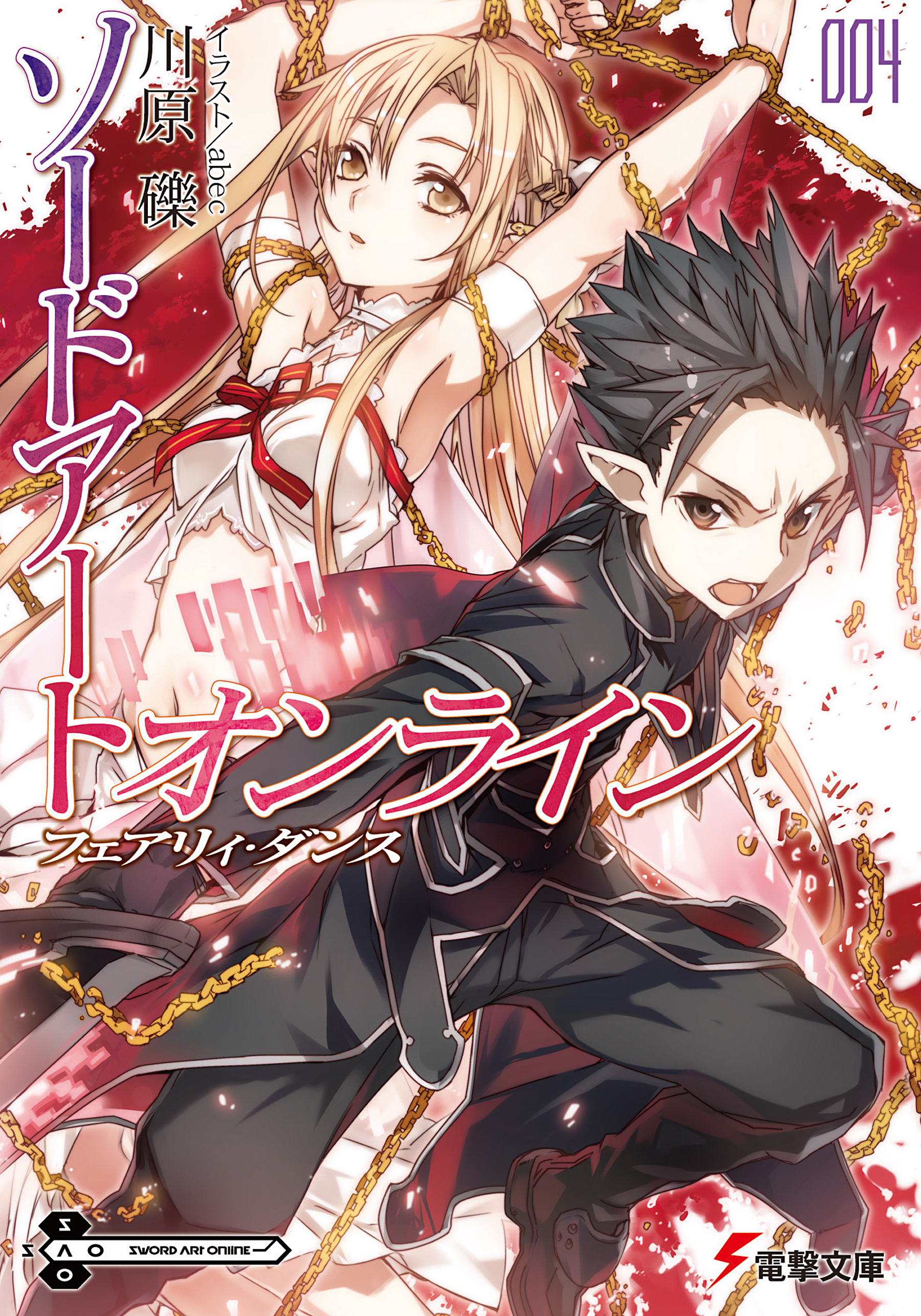 Streamcloud Sword Art Online Streamcloud Sword Art Online