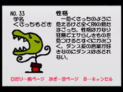 Nintendo64chara 33