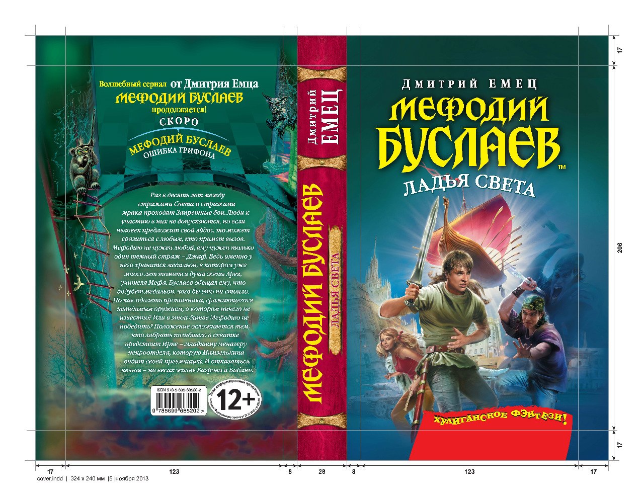 Ладья света скачать мефодий буслаев ладья света скачать мефодий буслаев