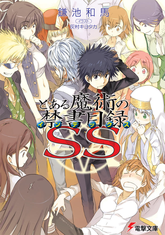 To Aru Majutsu No Index 4 Toaru Majutsu no Index Light Novel Volume SS | Toaru Majutsu no Index
