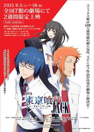 Tokyo Ghoul: Jack (OVA) 300?cb=20150814063348