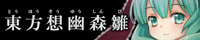 Soyushinpi banner 200x40
