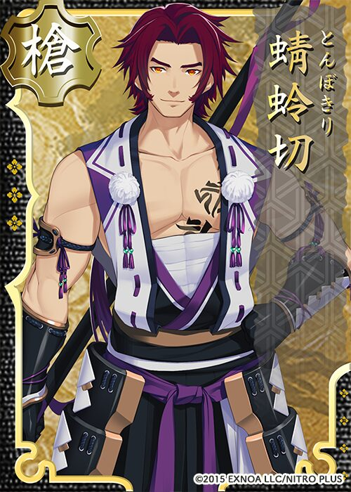http://vignette2.wikia.nocookie.net/touken-ranbu/images/3/30/Tonbokiri.png