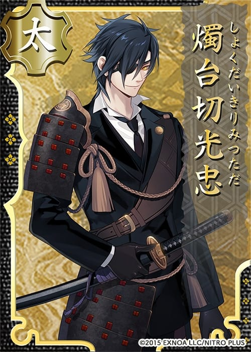 http://vignette2.wikia.nocookie.net/touken-ranbu/images/7/78/Shokudaikiri.png