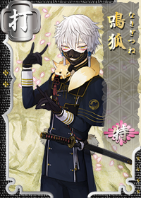 http://vignette2.wikia.nocookie.net/touken-ranbu/images/e/e6/Nakigitsune-Toku.png