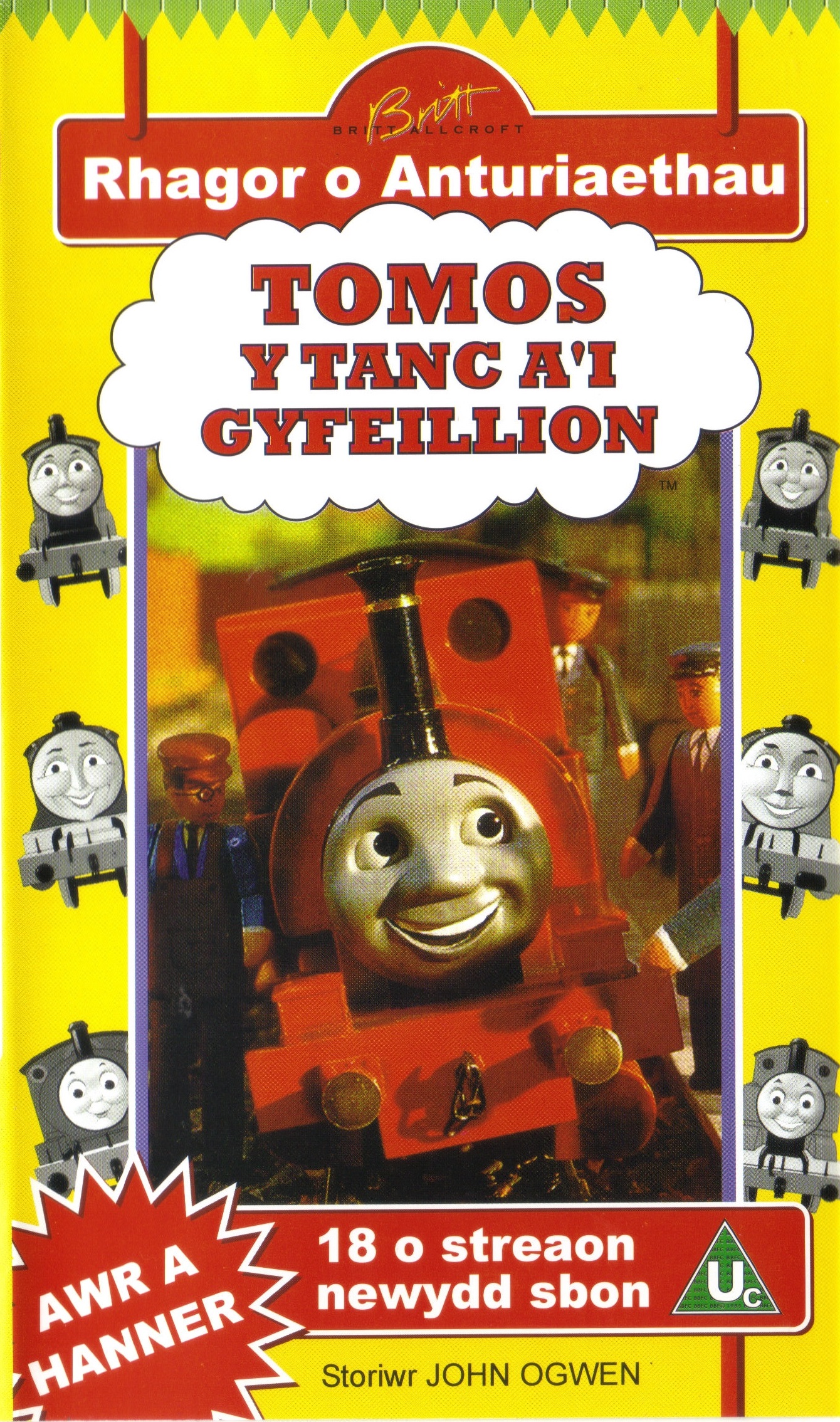 thomas the tank engine bin