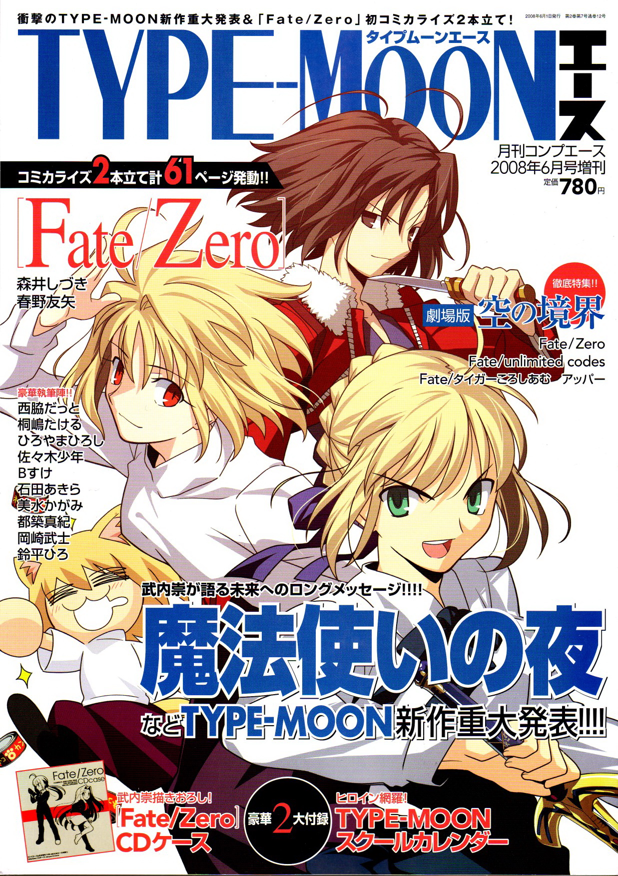 TYPEMOON Ace TYPEMOON Wiki Fandom powered by Wikia