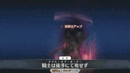 <small>Fate/Grand Order</small>