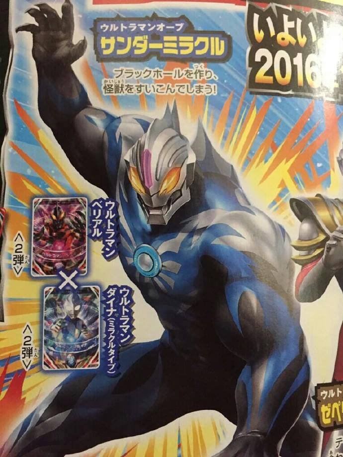 Ultraman flash game