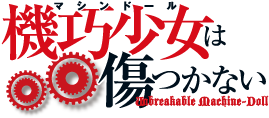 Unbreakable_Machine-Doll_Logo_LN_I.png