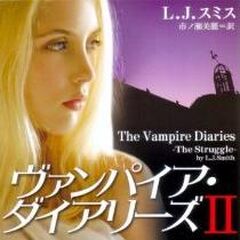 The Vampire Diaries: The Struggle The Vampire Diaries: The Struggle