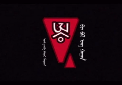 ORN Empire Emblem