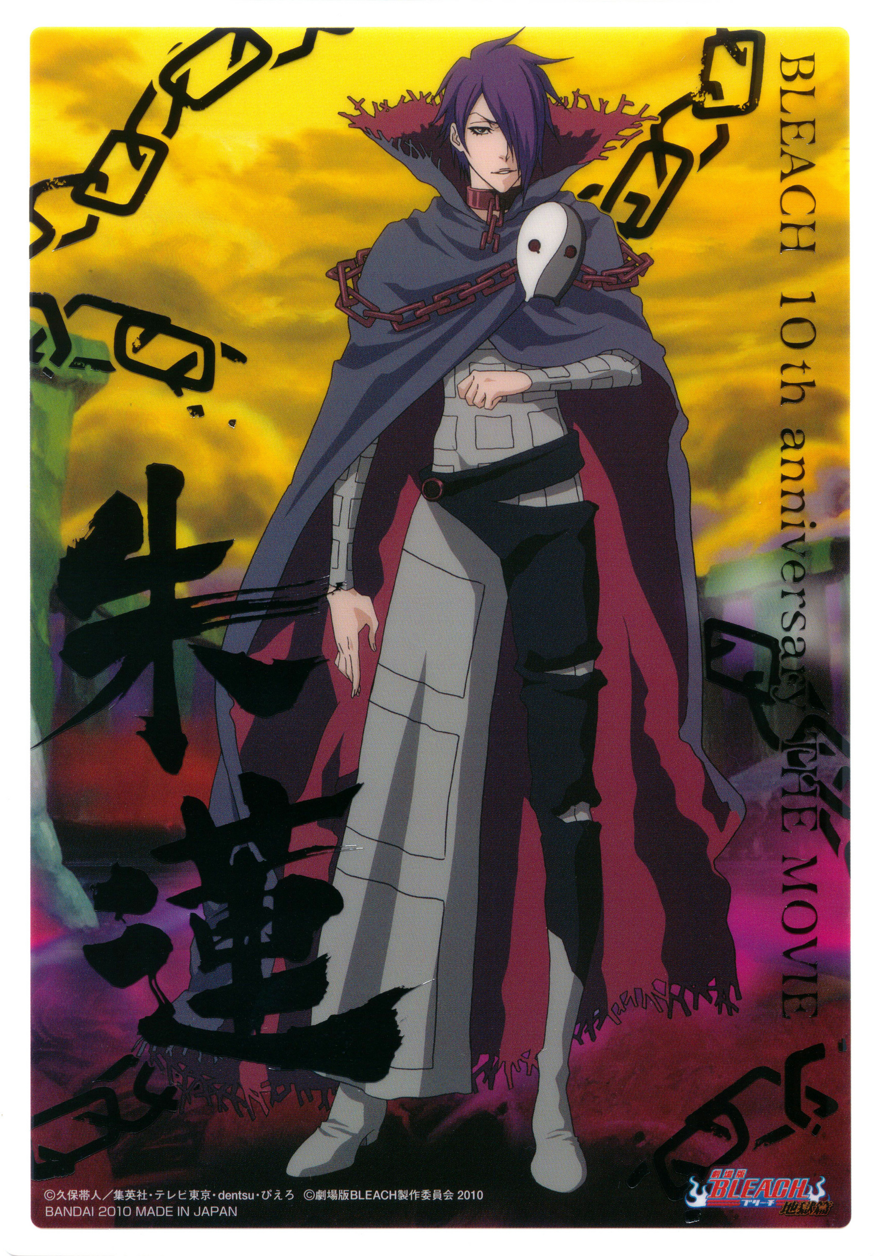 Bleach hell verse.mkv