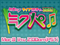 Mikupa2012