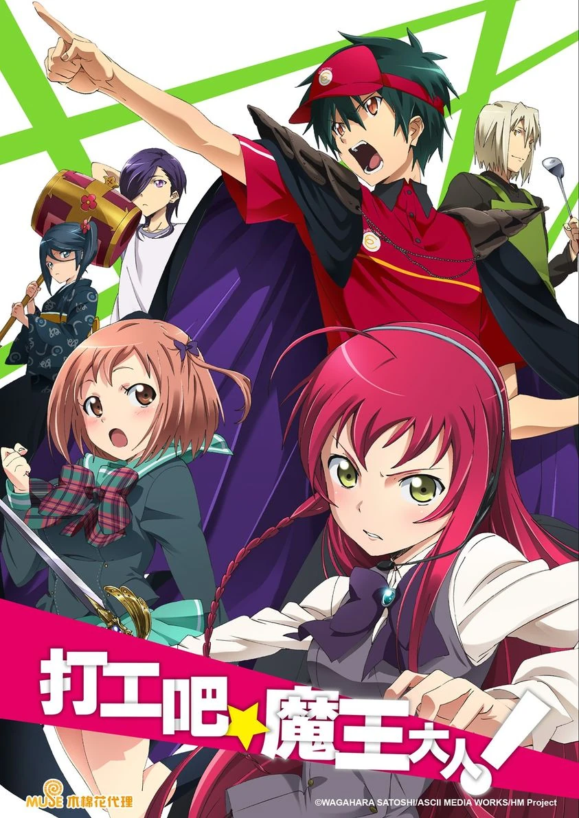 The Devil Is A Part Timer Bs