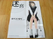 Whiteday 2001 game package-poster