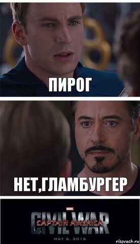 Файл:Risovach.ru.jpg