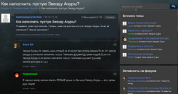 Новый Форум вопрос-ответ.png