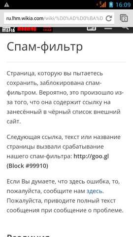 Файл:Screenshot 2014-07-24-16-09-23.png