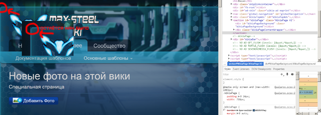 Файл:CSS-Проблема2.png