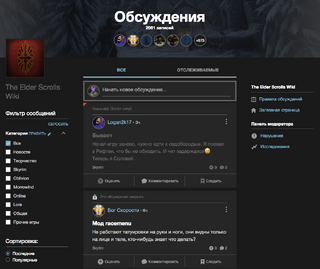 Файл:Справка Обсуждения скриншот 1.png
