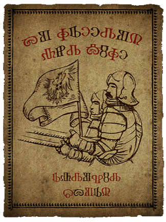 Redanian recruitment posters 02