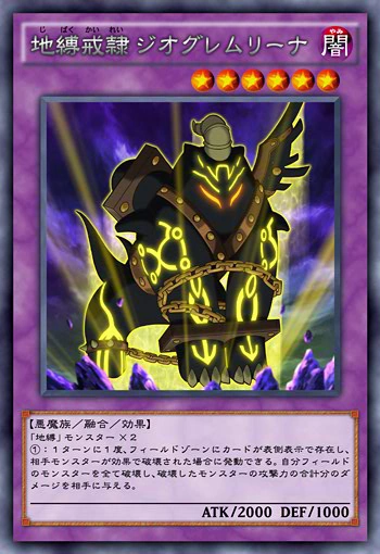 EarthboundServantGeoGremlina-JP-Anime-AV