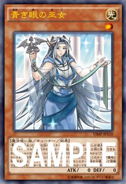 [VJMP-JP110] Priestess with Eyes of Blue Latest?cb=20151108091444