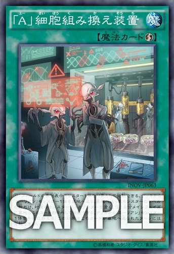 ACellRecombinationDevice-INOV-JP-OP.png
