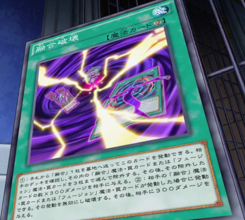 FusionDestruction-JP-Anime-AV.png