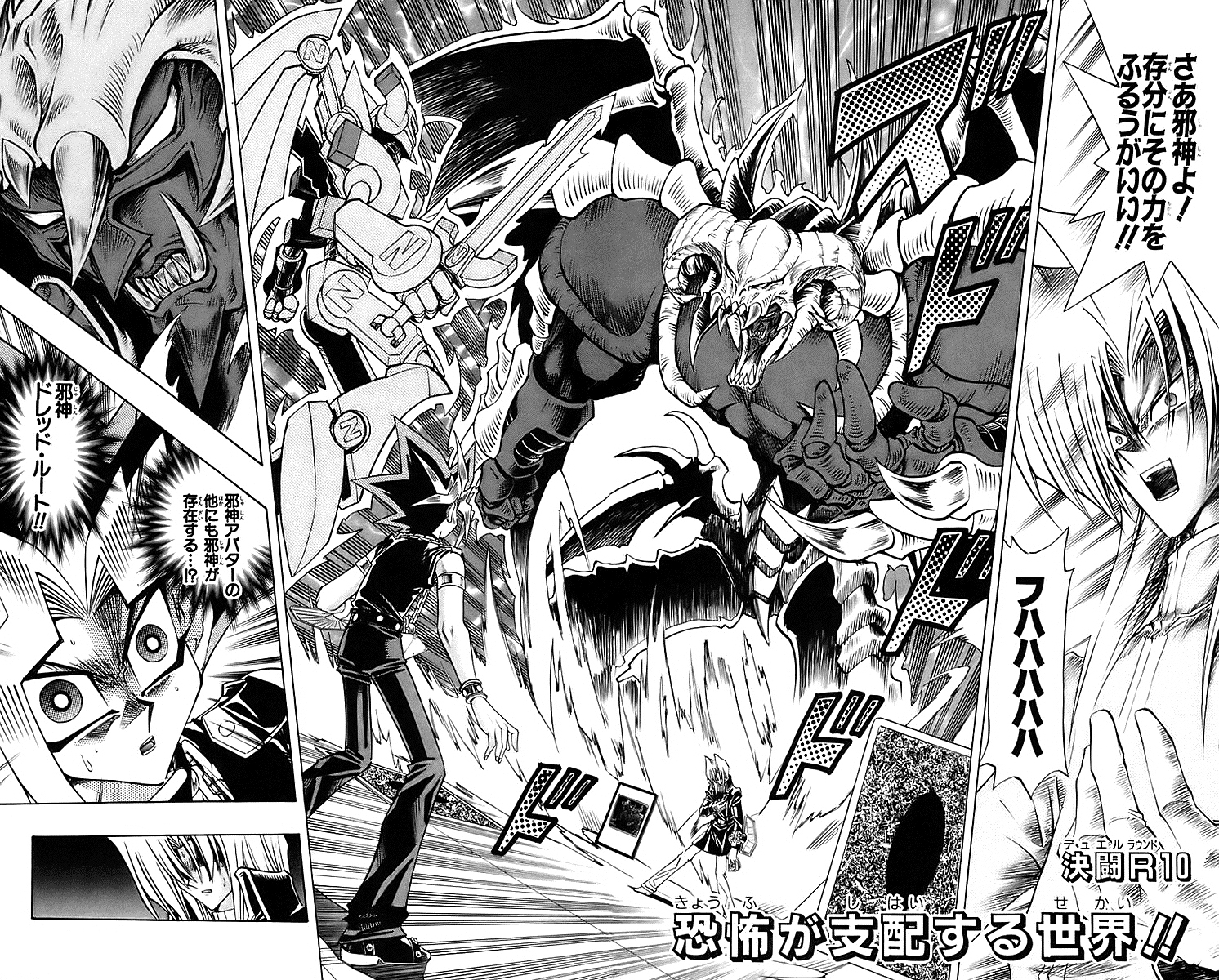 Yu-Gi-Oh! R - Duel Round 010 | Yu-Gi-Oh! | Fandom powered by Wikia