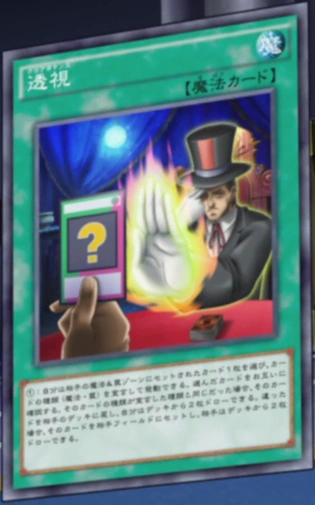Clairvoyance-JP-Anime-AV.png