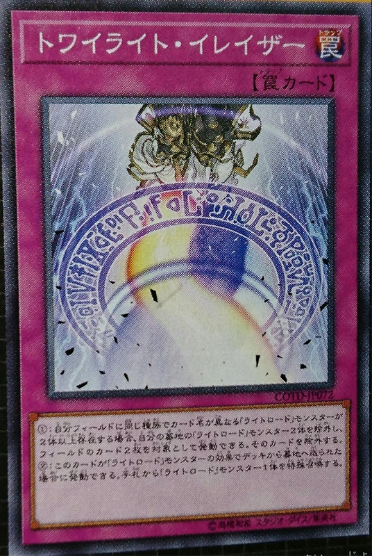 Twilight Eraser YuGiOh! Fandom powered by Wikia