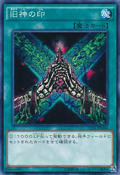 SealoftheAncients-15AX-JP-C.png