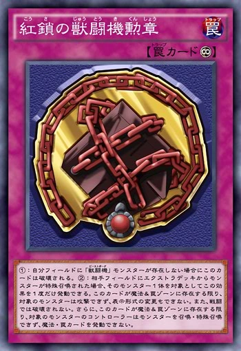 BeastborgMedaloftheCrimsonChain-JP-Anime-AV.png