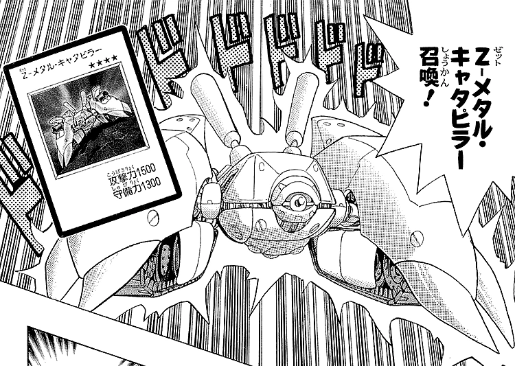 ZMetalTank-JP-Manga-DM-NC.png
