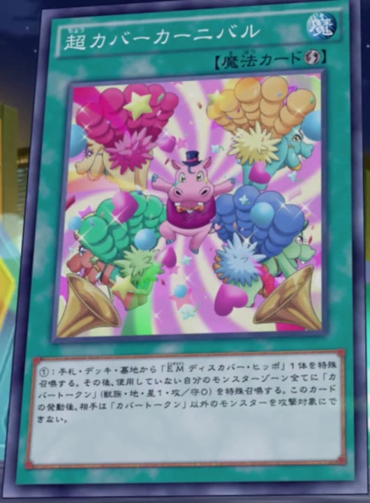 SuperHippoCarnival-JP-Anime-AV.png