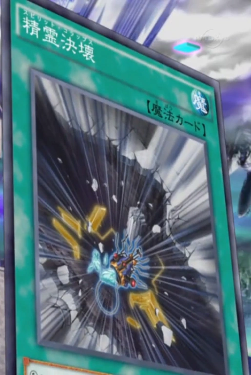 SpiritCollapse-JP-Anime-AV.png
