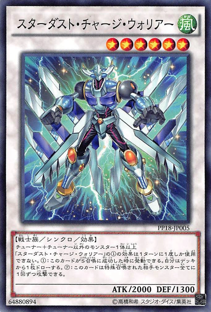 StardustChargeWarrior-PP18-JP-C.png