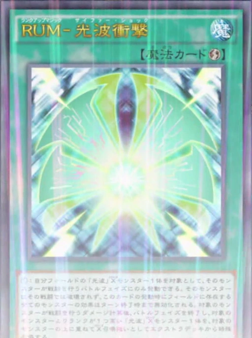 RankUpMagicCipherShock-JP-Anime-AV.png