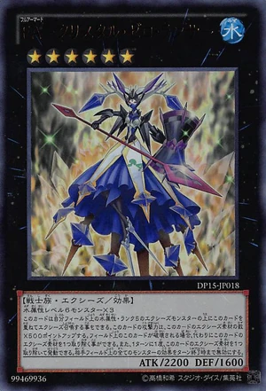 yugioh how many cards do you draw BACH-EN009 - Dinomorphia Therizia - Secret Rare - Effect Monster main image 1