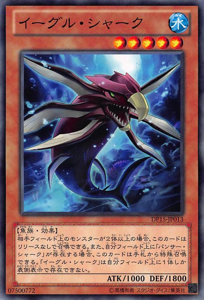 EagleShark-DP15-JP-C.png